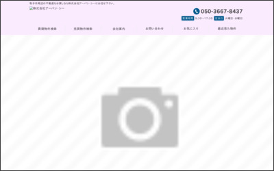 株式会社 アーバン・シーのWebサイトイメージ