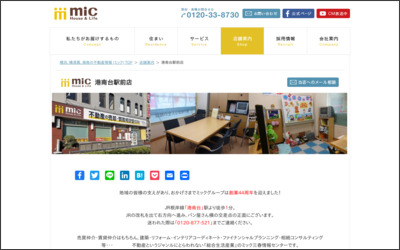 (株)三春情報センター港南台駅前店のWebサイトイメージ