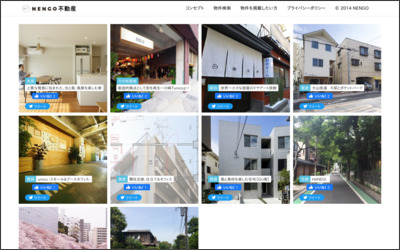 (株)NENGO 綱島不動産マーケットのWebサイトイメージ