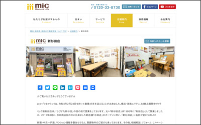 (株)三春情報センター杉田店のWebサイトイメージ