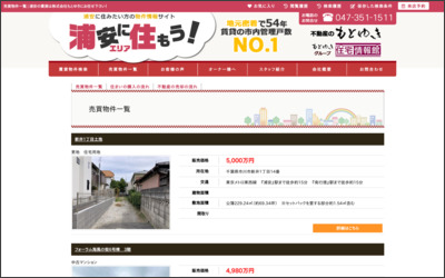 (株)もとゆきのWebサイトイメージ