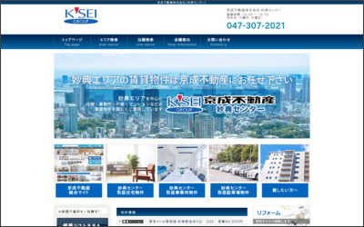 京成不動産株式会社 妙典センターのWebサイトイメージ