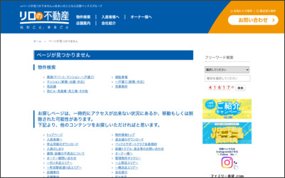 (株)日商ベックス横浜支店のWebサイトイメージ
