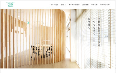 (株)太田不動産片倉町店のWebサイトイメージ