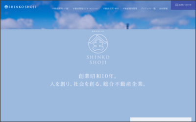 Webサイトのイメージ