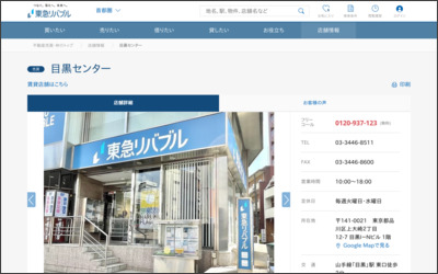 Webサイトのイメージ