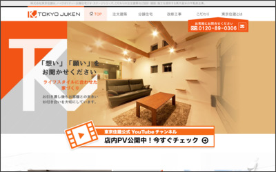 Webサイトのイメージ