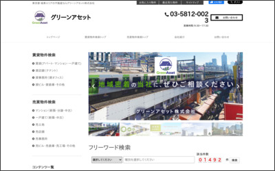 Webサイトのイメージ