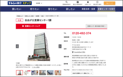 Webサイトのイメージ