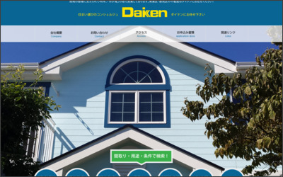 (株)ダイケンのWebサイトイメージ
