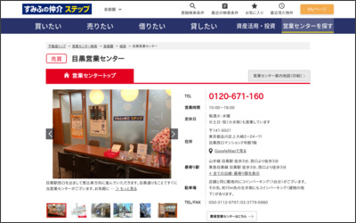 Webサイトのイメージ