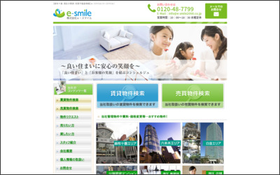 株式会社 e-スマイルのWebサイトイメージ