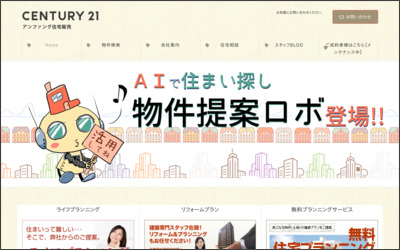 Webサイトのイメージ