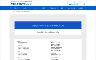 株式会社住建コミュニティ 新宿店のWebサイトイメージ