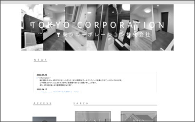 東京コーポレーション(株)のWebサイトイメージ