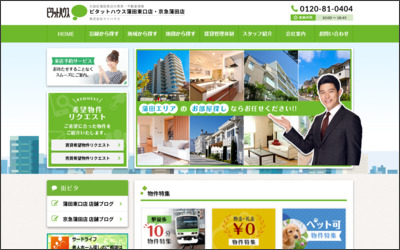 ピタットハウス蒲田東口店 株式会社マイハウスのWebサイトイメージ