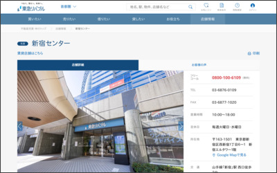 Webサイトのイメージ