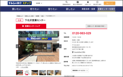 Webサイトのイメージ