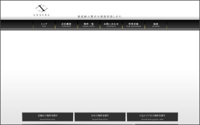 株式会社 レクセルのWebサイトイメージ