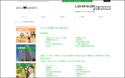 Webサイトのイメージ