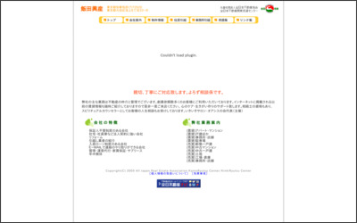 Webサイトのイメージ