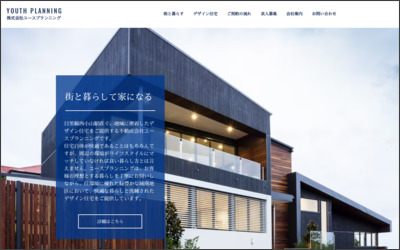 Webサイトのイメージ