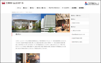 Webサイトのイメージ