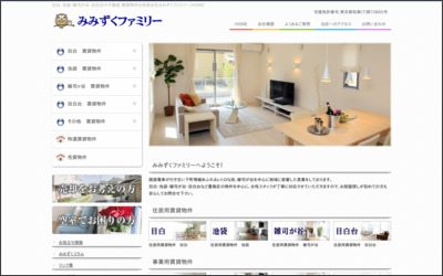 有限会社みみずくファミリーのWebサイトイメージ
