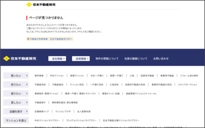住友不動産販売(株)赤坂営業センターのWebサイトイメージ