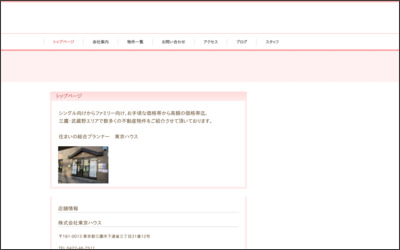 Webサイトのイメージ