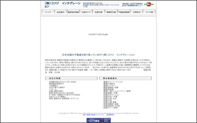 株式会社 コフジインテグレーションのWebサイトイメージ