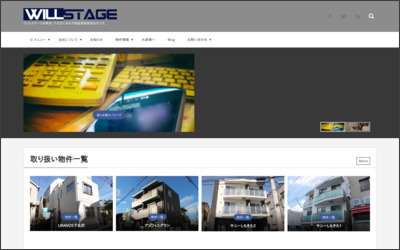 (有)ウィルステージのWebサイトイメージ