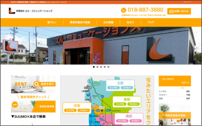 有限会社 エル・コミュニケーションズのWebサイトイメージ