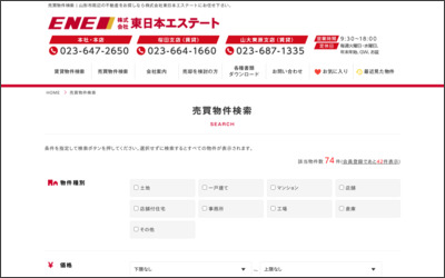 株式会社 東日本エステートのWebサイトイメージ