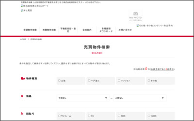 株式会社 東日本エステートのWebサイトイメージ