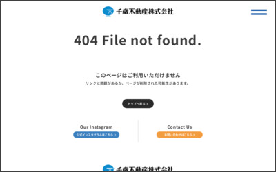 千歳不動産 株式会社のWebサイトイメージ