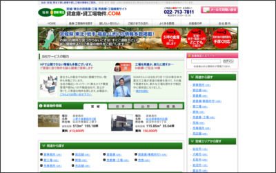 (株)SOARビジネスパートナーのWebサイトイメージ