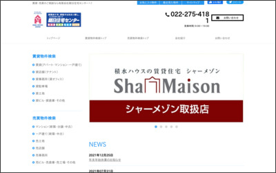 トップハウザー(有)朝日住宅センターのWebサイトイメージ
