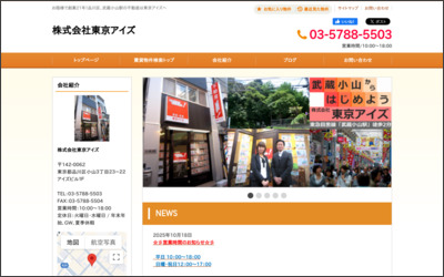 Webサイトのイメージ