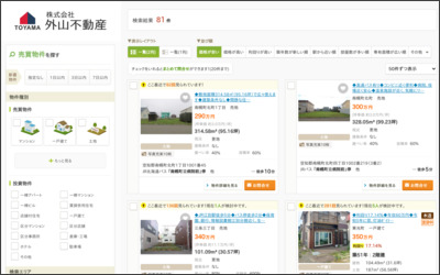 株式会社 外山不動産のWebサイトイメージ