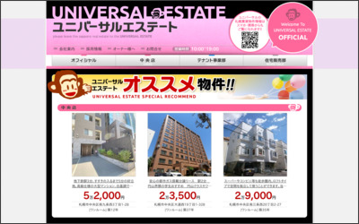 (株)ユニバーサル・エステート小樽店のWebサイトイメージ