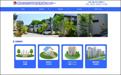 株式会社 小白川不動産情報センターのWebサイトイメージ