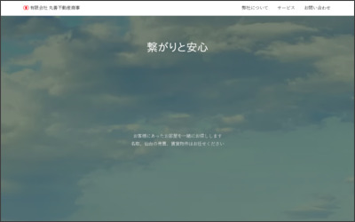 Webサイトのイメージ