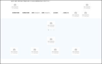 岩沼土地開発 株式会社のWebサイトイメージ