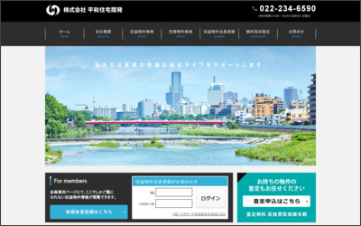 (株)平和住宅情報センター仙台駅東口店のWebサイトイメージ