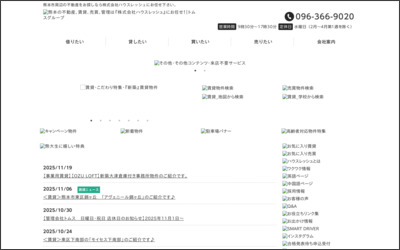 (株)ハウスレッシュのWebサイトイメージ