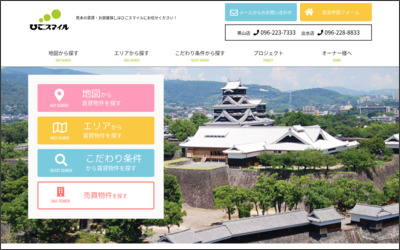 ひご・スマイル株式会社  出水店のWebサイトイメージ