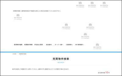 (株)南国ハウス鹿児島本店のWebサイトイメージ