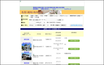 (有)リビングプランのWebサイトイメージ