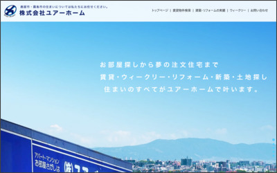 Webサイトのイメージ